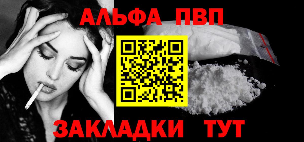 Alpha PVP Crystall Ипатово