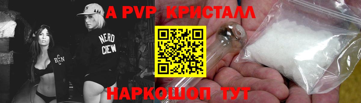 Alpha-PVP мука  где купить наркотик  Ипатово  A PVP крисы CK  Вход с VPN 