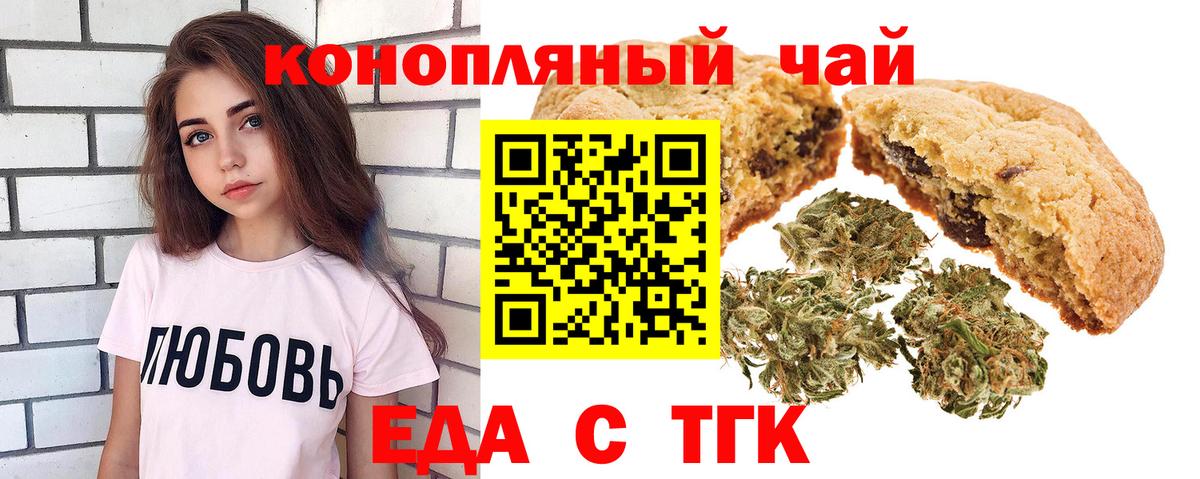 Canna-Cookies конопля  Вход с VPN  Ипатово 