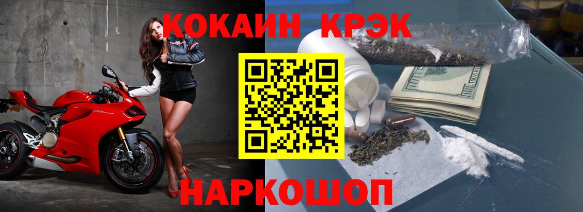 COCAIN Перу  где купить наркотик  Кокаин Боливия  Ипатово  Вход с VPN 