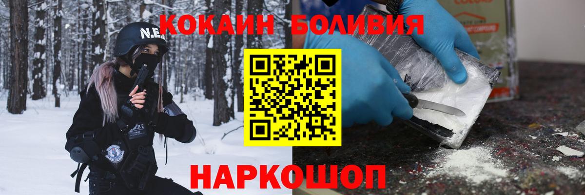 Cocaine Перу Ипатово