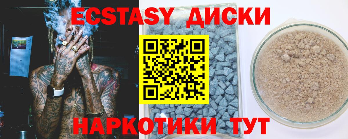 Ecstasy 280 MDMA  Ecstasy  Ипатово  Экстази 300 mg  Вход с VPN 