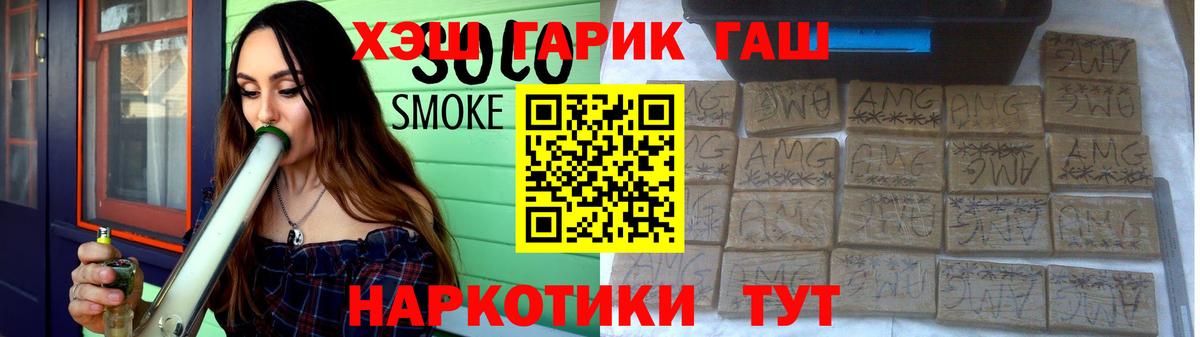 ГАШИШ гашик Ипатово