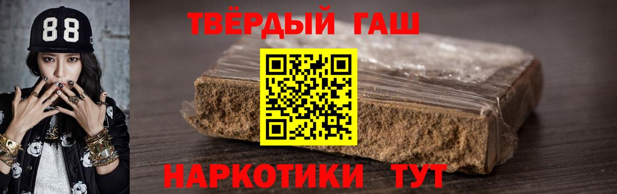 ГАШИШ гашик  ГАШИШ 40% ТГК  купить   Ипатово  Вход с VPN 