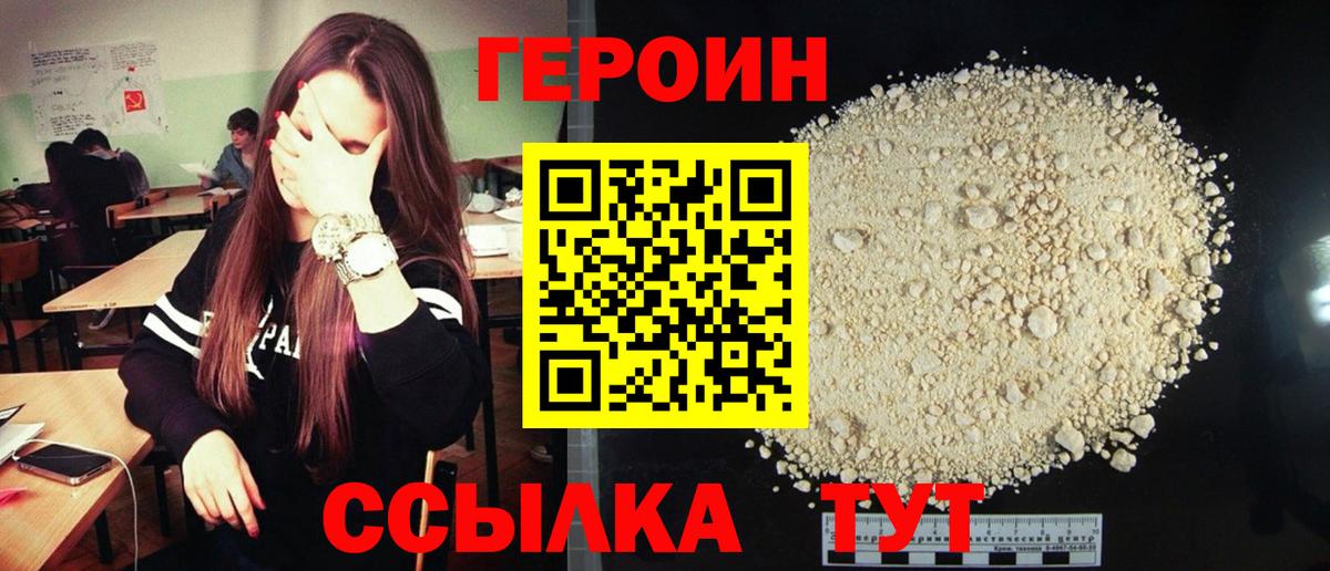 Ипатово  Героин белый  Вход с VPN 