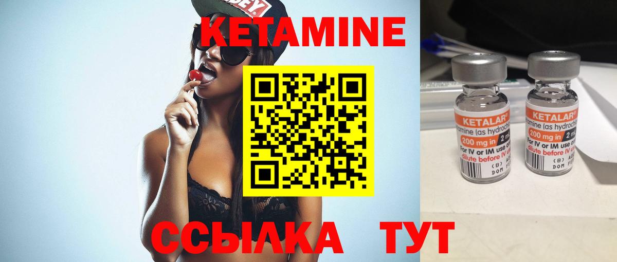 Ипатово  Кетамин VHQ  Кетамин VHQ  Вход с VPN 