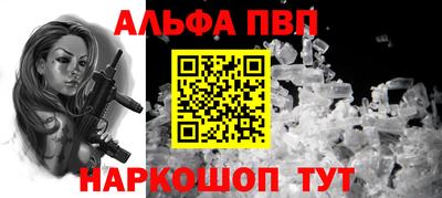 соль ск Бийск