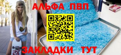 соль ск Бийск