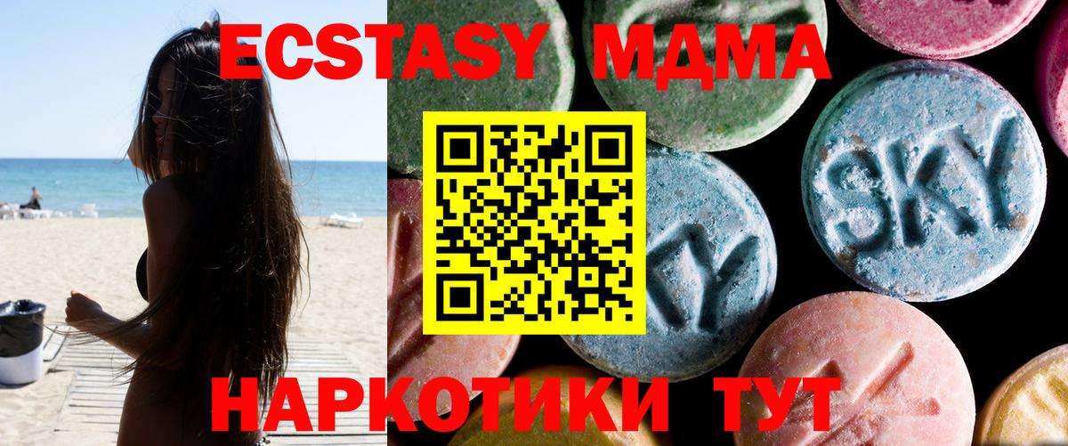 МДМА Molly Ипатово