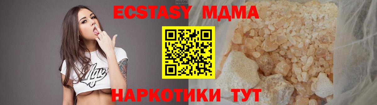 MDMA  МДМА VHQ  Ипатово  Вход с VPN  МДМА VHQ 