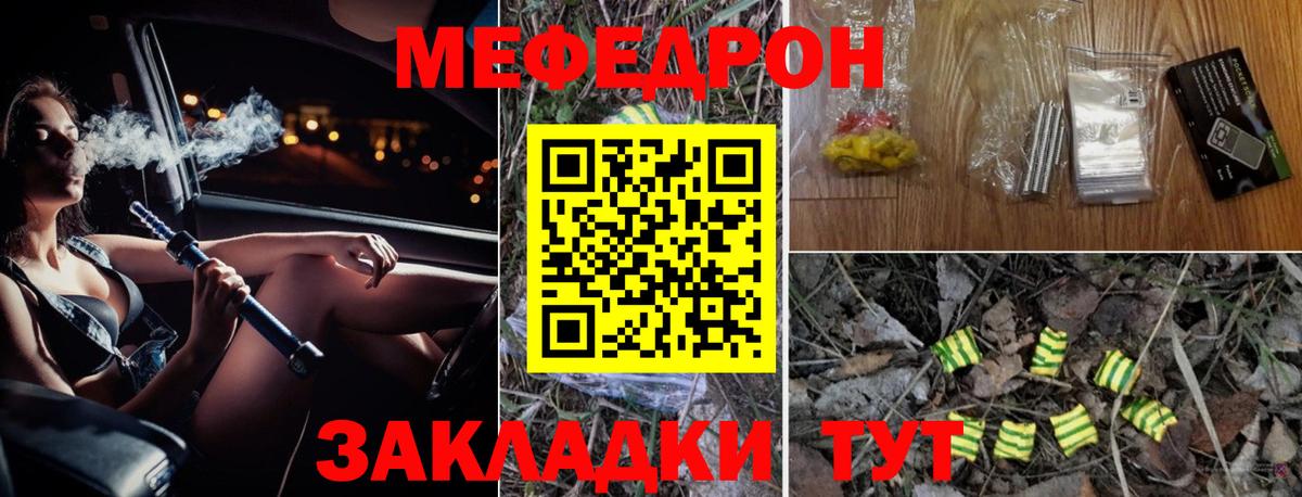 Мефедрон  МЕФ mephedrone  Вход с VPN  Ипатово  МЕФ кристаллы 