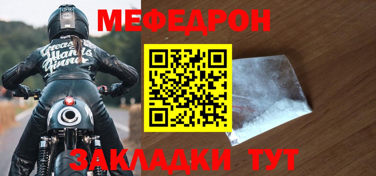 Мефедрон мука Ипатово