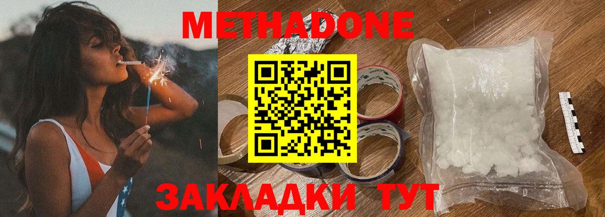 МЕТАДОН кристалл  Вход с VPN  Ипатово  МЕТАДОН VHQ 