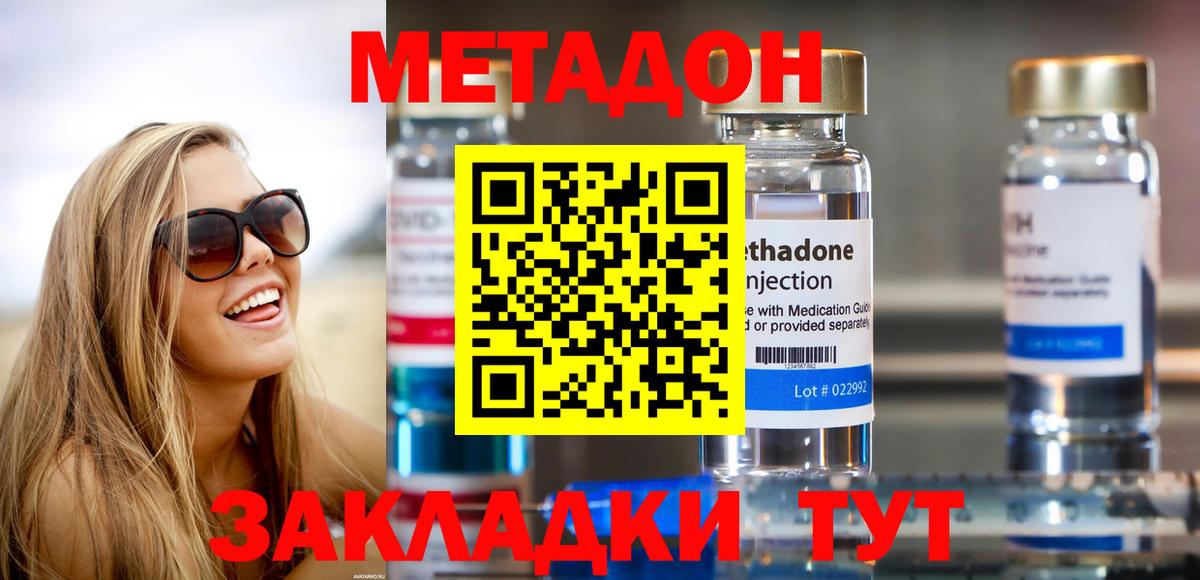 МЕТАДОН мёд Ипатово