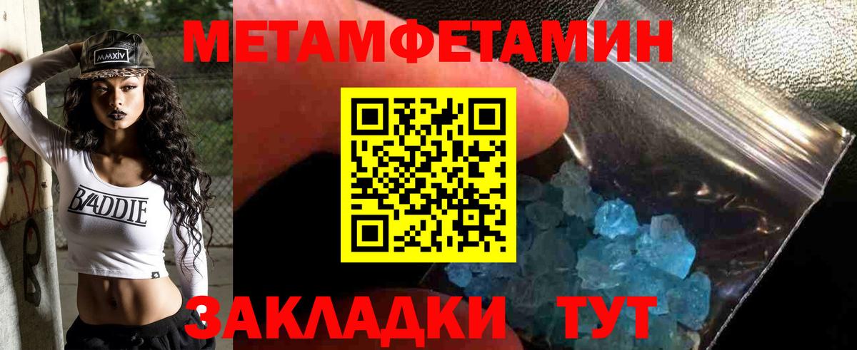Ипатово  Метамфетамин Methamphetamine  Метамфетамин Methamphetamine  Вход с VPN 