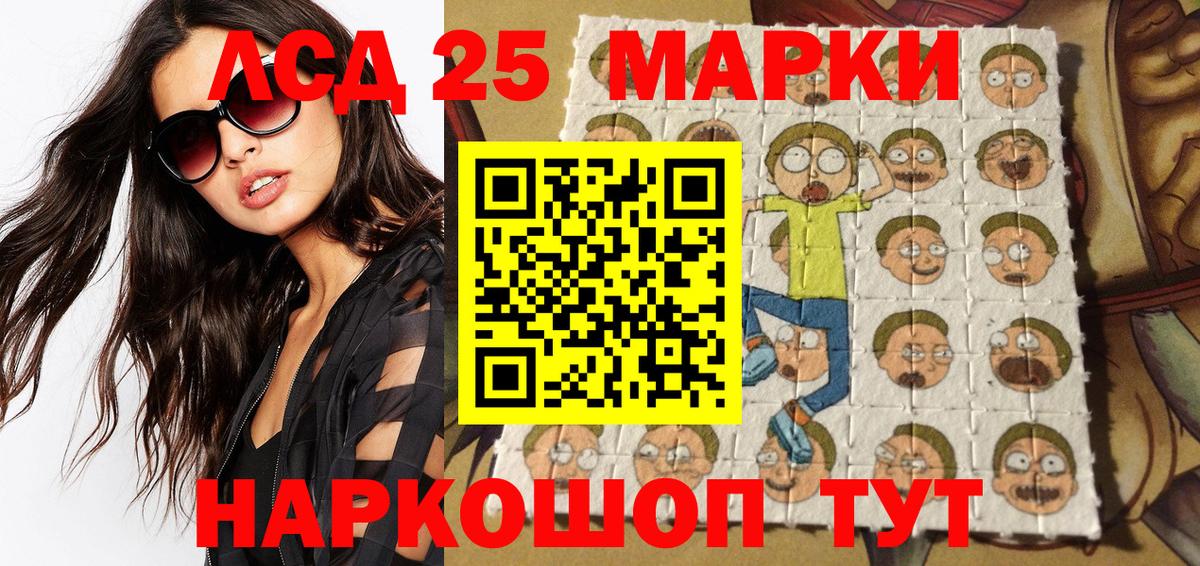 Марки 25I-NBOMe 1500мкг  Марки 25I-NBOMe 1500мкг  Ипатово  Вход с VPN 