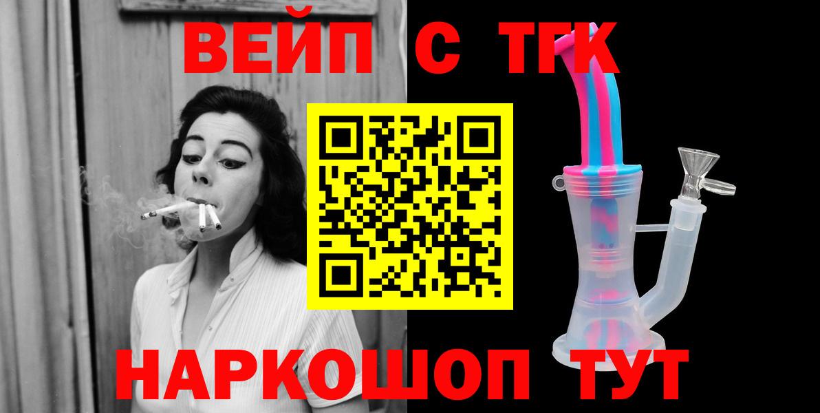 ТГК Wax Ипатово