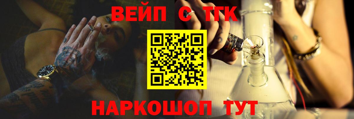 Дистиллят ТГК гашишное масло  Вход с VPN  Ипатово  купить закладку  Дистиллят ТГК жижа 